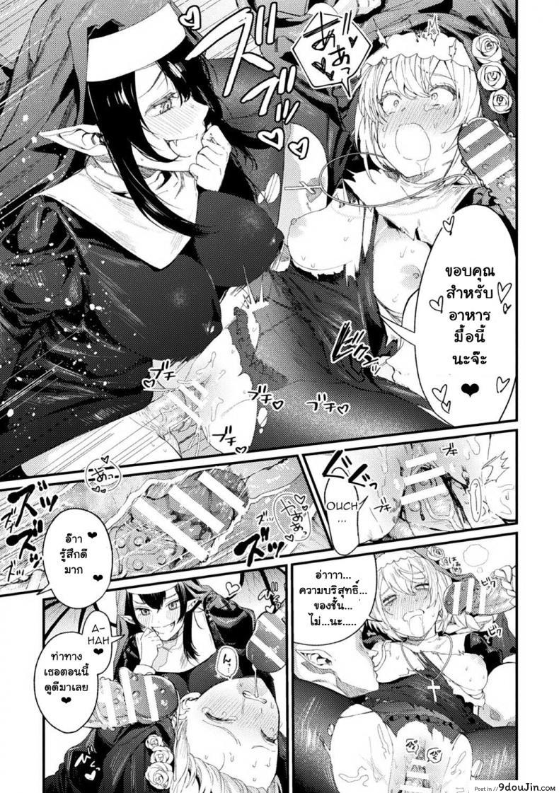 อ่านโดจิน เหยื่อ†ศักดิ์สิทธิ์ [Mameojitan] Holy†baits (Haiboku Otome Ecstasy Vol 11)