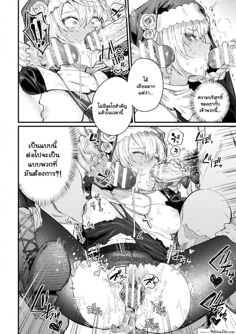 อ่านโดจิน เหยื่อ†ศักดิ์สิทธิ์ [Mameojitan] Holy†baits (Haiboku Otome Ecstasy Vol 11)