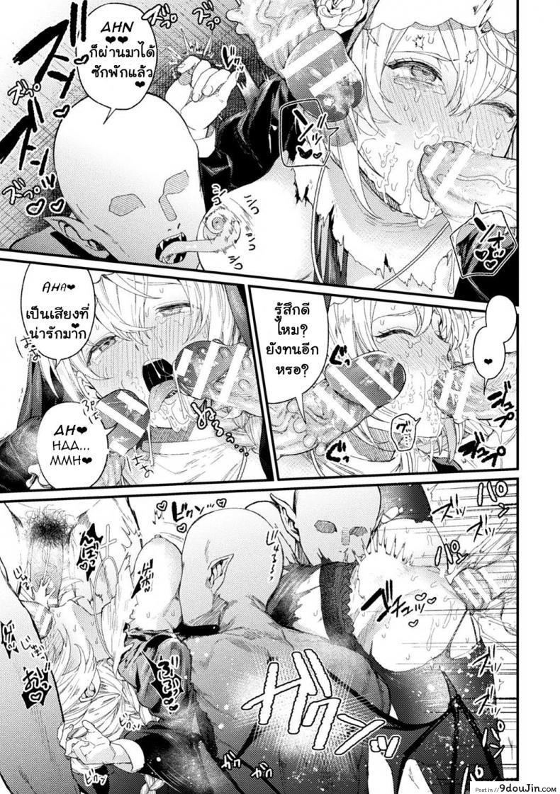 อ่านโดจิน เหยื่อ†ศักดิ์สิทธิ์ [Mameojitan] Holy†baits (Haiboku Otome Ecstasy Vol 11)