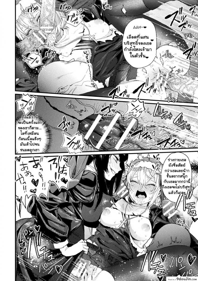 อ่านโดจิน เหยื่อ†ศักดิ์สิทธิ์ [Mameojitan] Holy†baits (Haiboku Otome Ecstasy Vol 11)