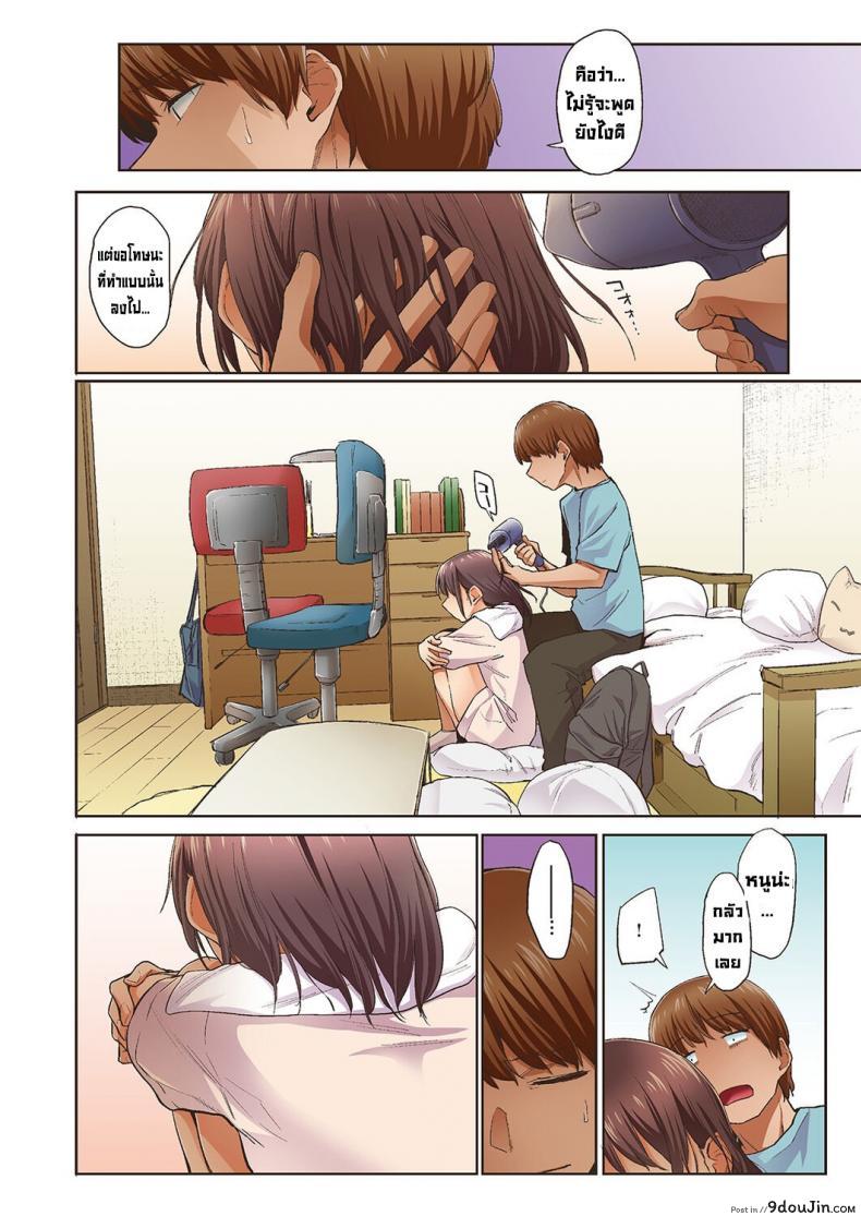 อ่านโดจิน จั๊กจั่นฤดูใบไม้ผลิ [Esuke] Haru no Semi Spring Cicada [Full Color version] [English]