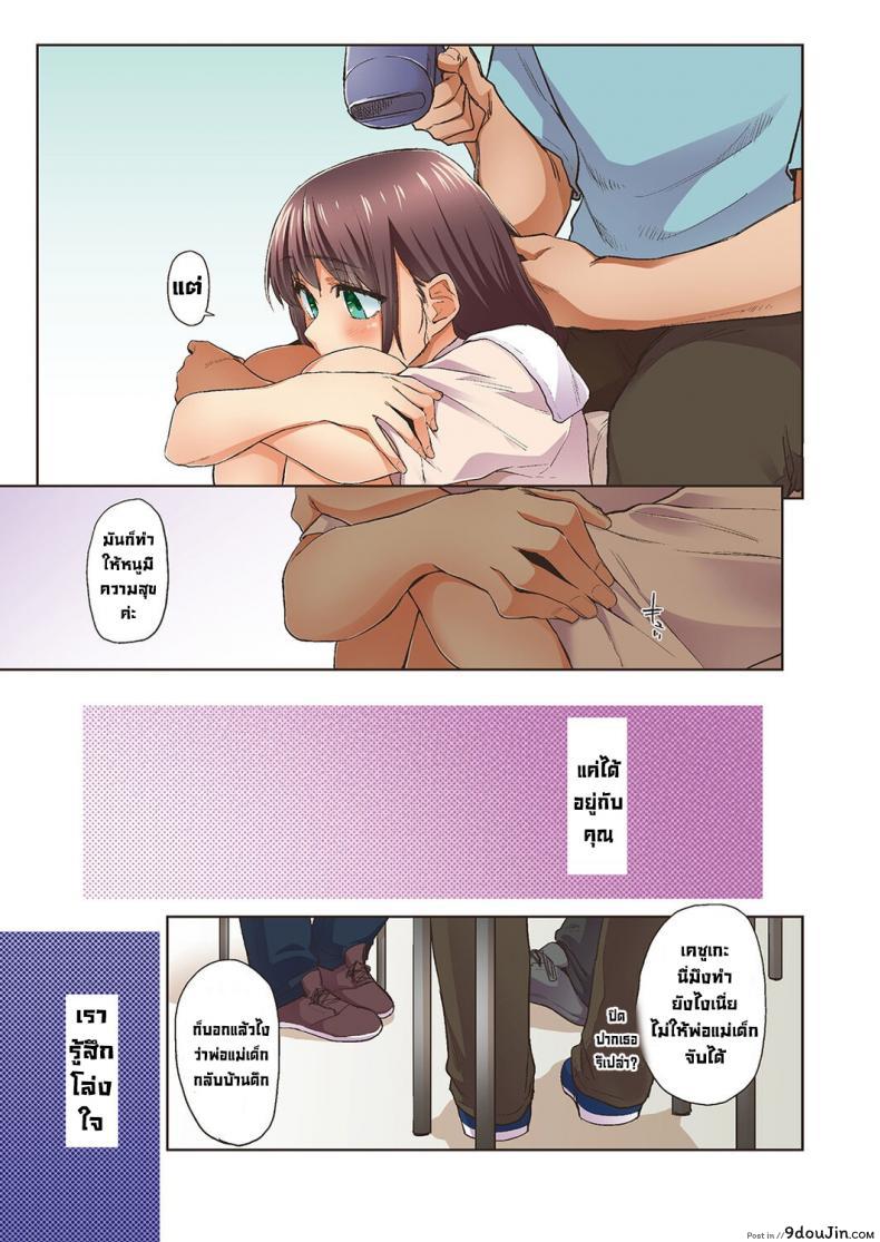 อ่านโดจิน จั๊กจั่นฤดูใบไม้ผลิ [Esuke] Haru no Semi Spring Cicada [Full Color version] [English]