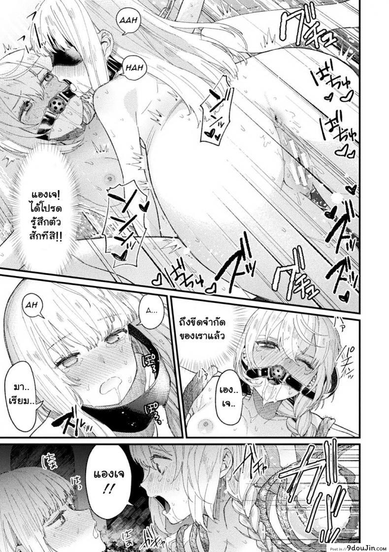 อ่านโดจิน เหยื่อ†ศักดิ์สิทธิ์ [Mameojitan] Holy†baits (Haiboku Otome Ecstasy Vol 11)