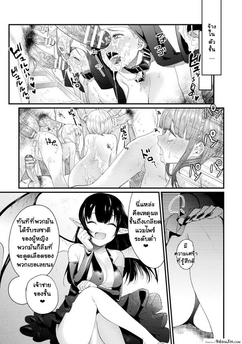 อ่านโดจิน เหยื่อ†ศักดิ์สิทธิ์ [Mameojitan] Holy†baits (Haiboku Otome Ecstasy Vol 11)