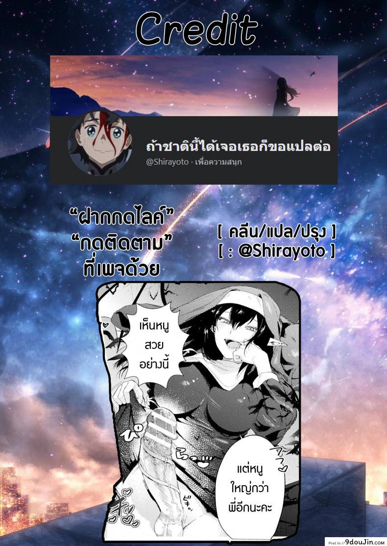 อ่านโดจิน เหยื่อ†ศักดิ์สิทธิ์ [Mameojitan] Holy†baits (Haiboku Otome Ecstasy Vol 11)