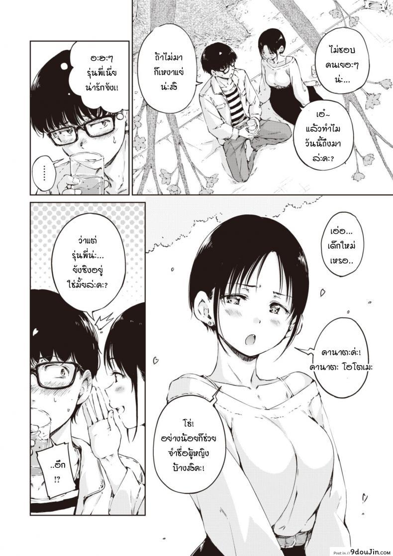 อ่านโดจิน ผมกลัวว่าความสัมพันธ์ของเราจะจบลง [Hamao] Over