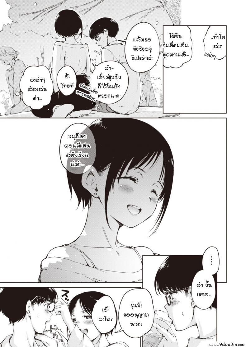 อ่านโดจิน ผมกลัวว่าความสัมพันธ์ของเราจะจบลง [Hamao] Over