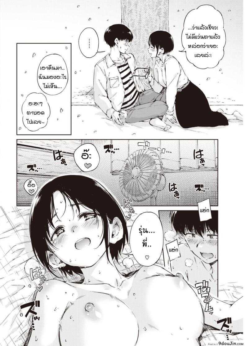 อ่านโดจิน ผมกลัวว่าความสัมพันธ์ของเราจะจบลง [Hamao] Over