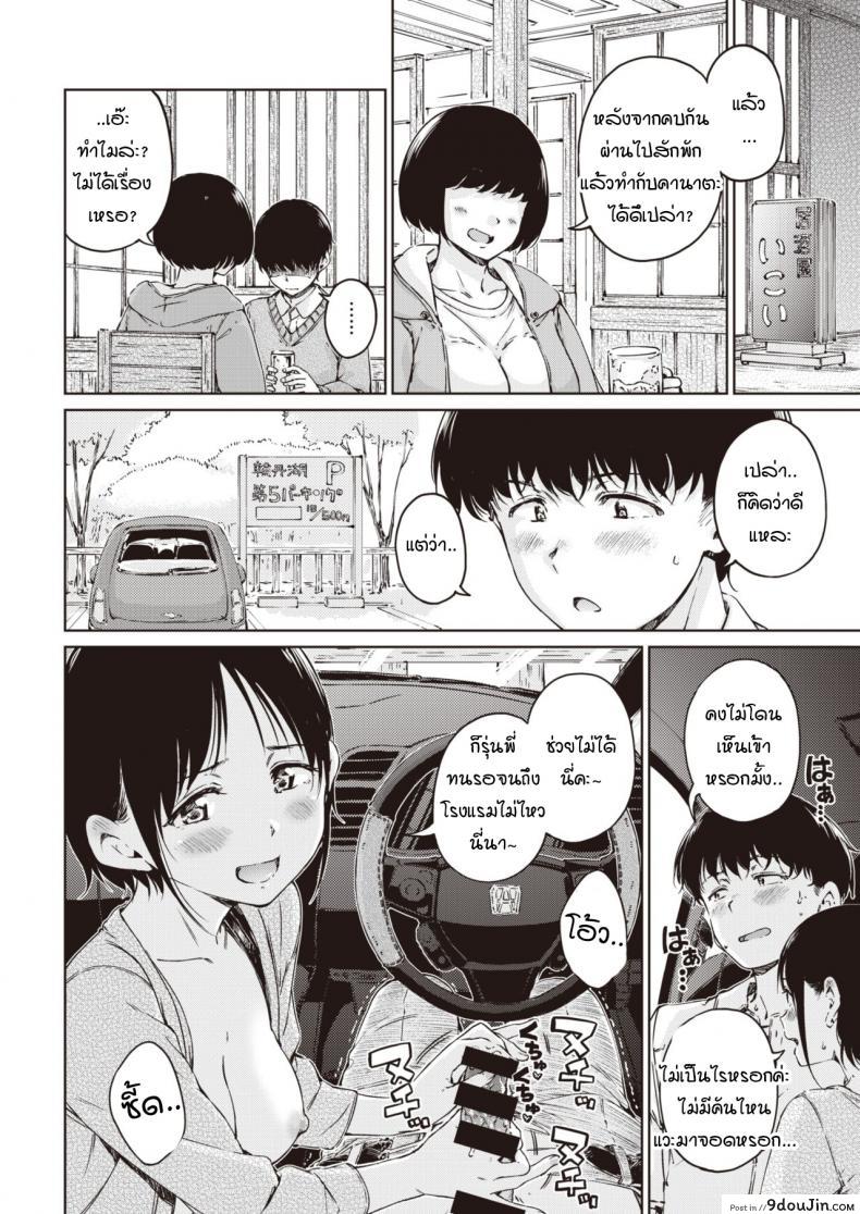 อ่านโดจิน ผมกลัวว่าความสัมพันธ์ของเราจะจบลง [Hamao] Over