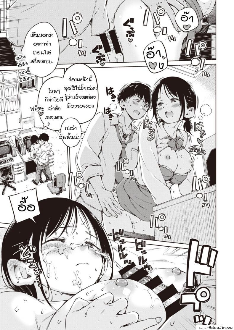 อ่านโดจิน ผมกลัวว่าความสัมพันธ์ของเราจะจบลง [Hamao] Over