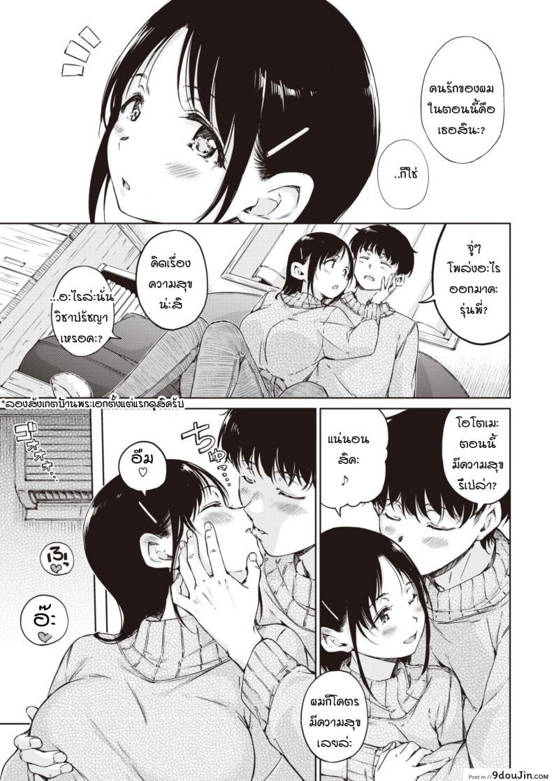 อ่านโดจิน ผมกลัวว่าความสัมพันธ์ของเราจะจบลง [Hamao] Over