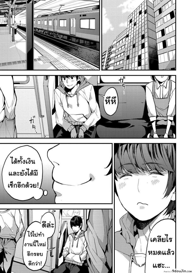 อ่านโดจิน คุณแม่เลี้ยงเดี่ยว ก็อยากลองเสียวบ้าง [Azukiko] Single Mother to Issho ni - Boku no Mamakatsu! 1 (COMIC AUN 2019-12) ภาค 1