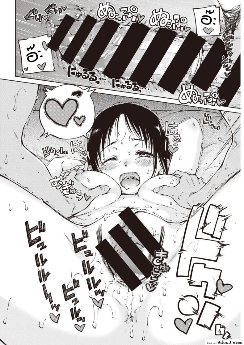 อ่านโดจิน ผมกลัวว่าความสัมพันธ์ของเราจะจบลง [Hamao] Over