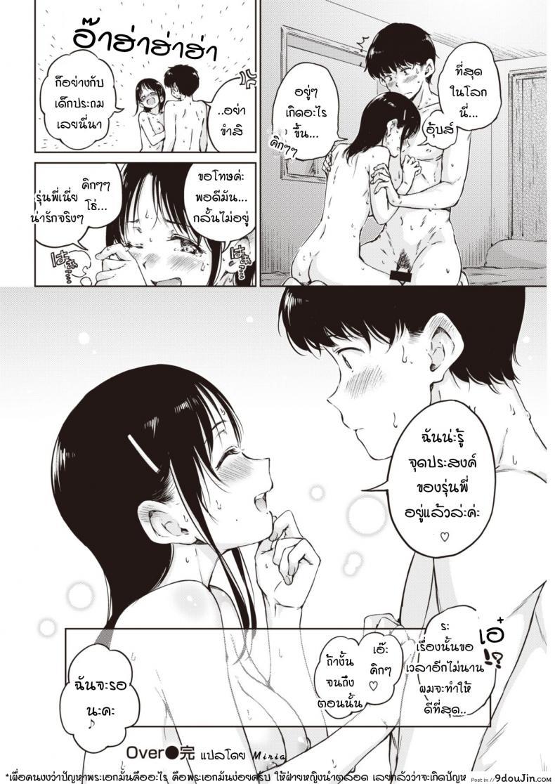 อ่านโดจิน ผมกลัวว่าความสัมพันธ์ของเราจะจบลง [Hamao] Over
