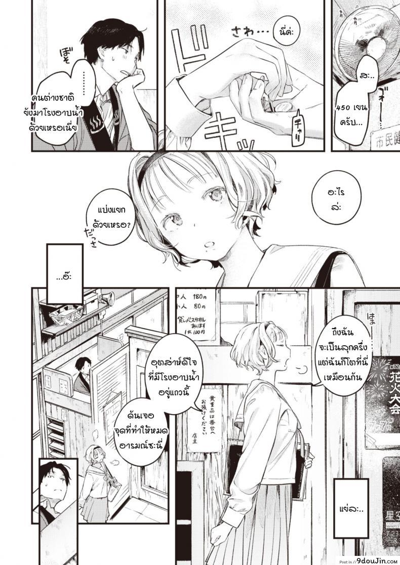 อ่านโดจิน ความเป็นไปของหยาดน้ำ [Ouchi kaeru] Yuge no yukue