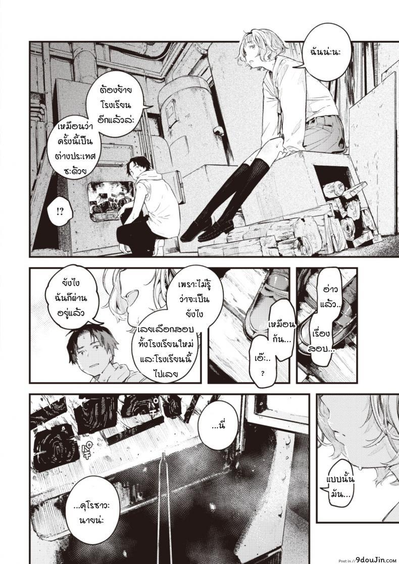 อ่านโดจิน ความเป็นไปของหยาดน้ำ [Ouchi kaeru] Yuge no yukue