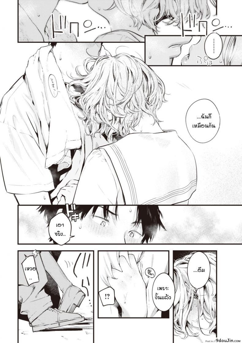 อ่านโดจิน ความเป็นไปของหยาดน้ำ [Ouchi kaeru] Yuge no yukue