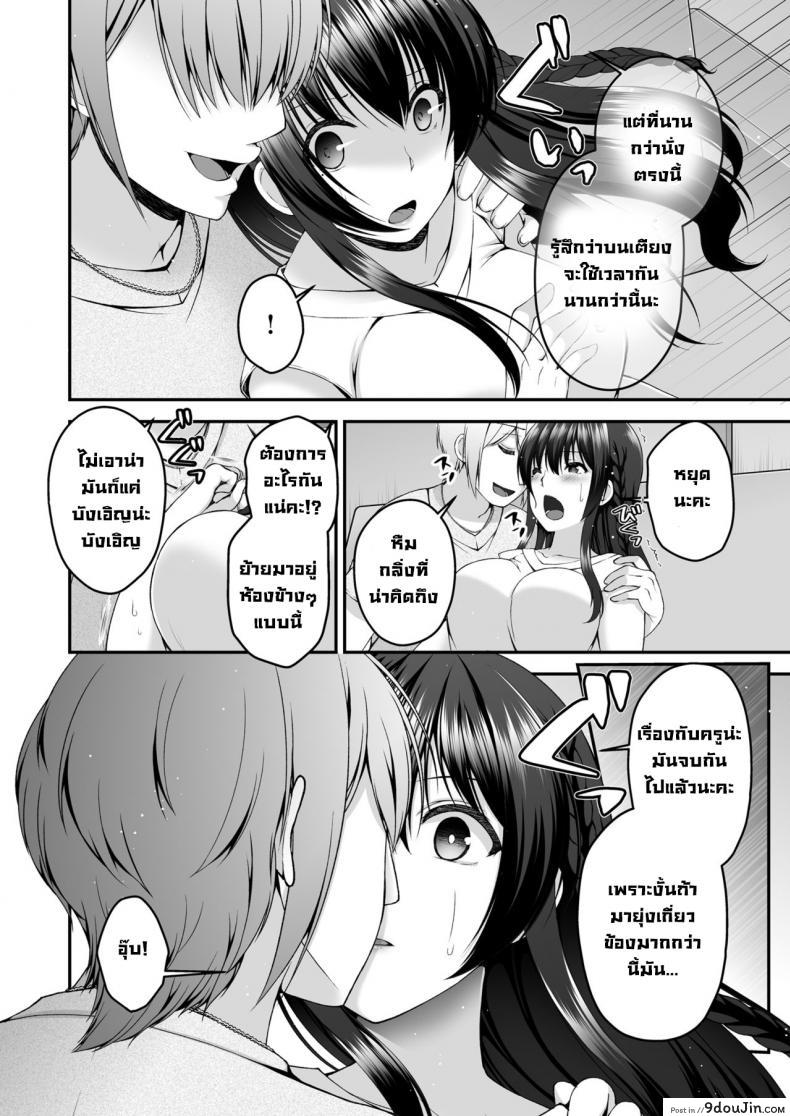 อ่านโดจิน แฟนของผมกับหนุ่มข้างห้อง [Buppa Studio (Misaki Kaho)] Boku no Kanojo ga moto kare ni NTR saikaihatsu rinshitsu ni hibiku mesu no koe