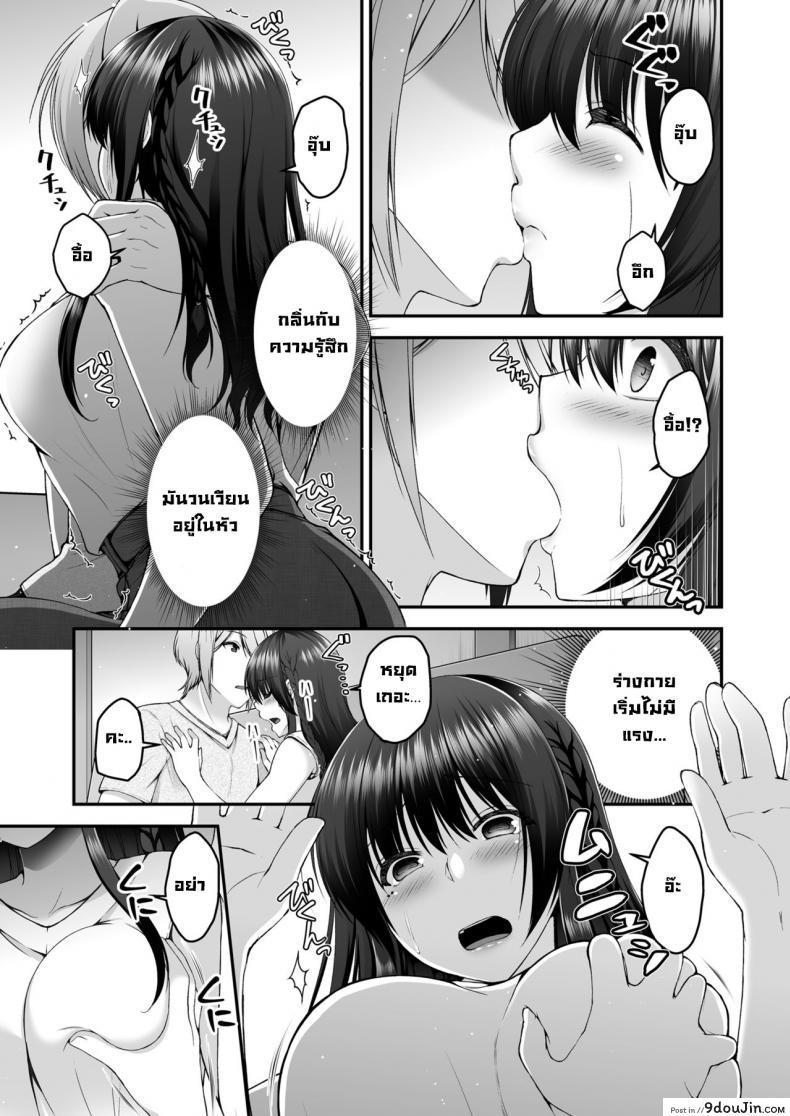 อ่านโดจิน แฟนของผมกับหนุ่มข้างห้อง [Buppa Studio (Misaki Kaho)] Boku no Kanojo ga moto kare ni NTR saikaihatsu rinshitsu ni hibiku mesu no koe