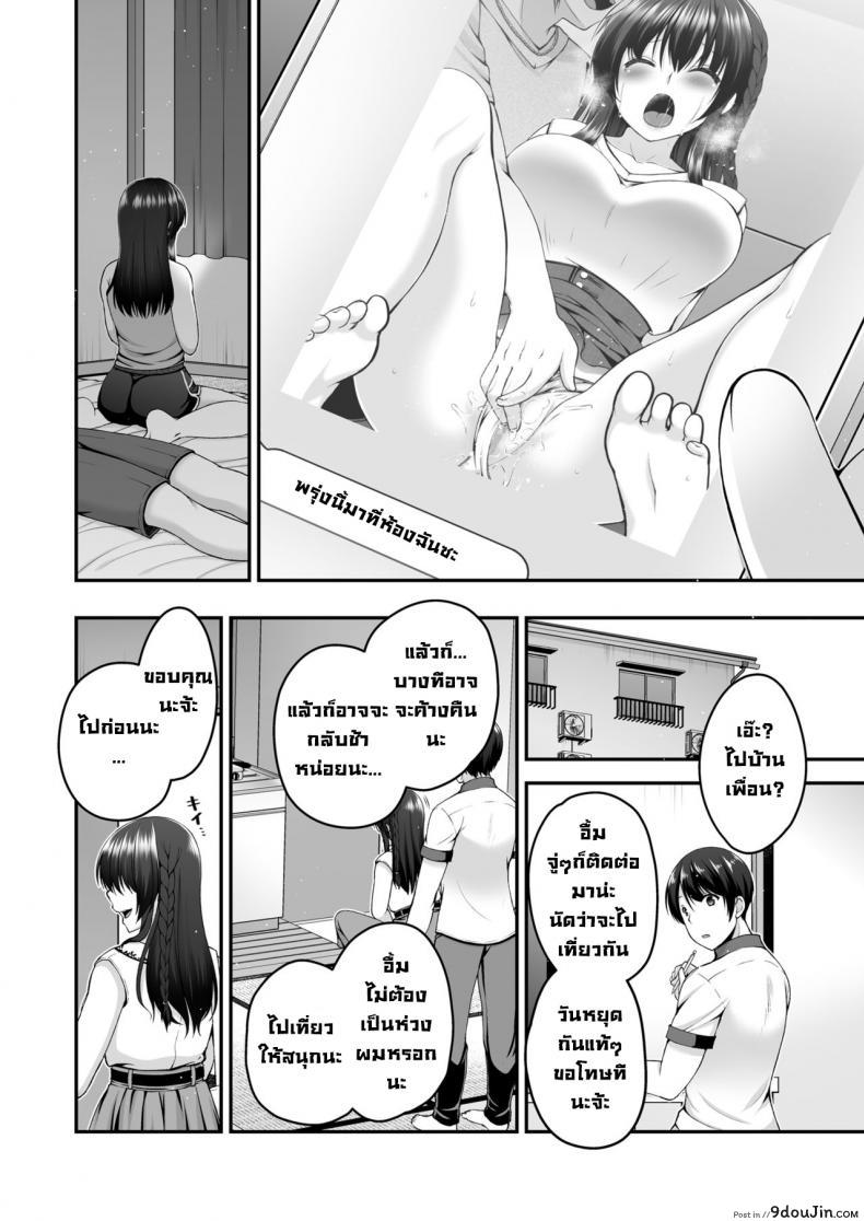 อ่านโดจิน แฟนของผมกับหนุ่มข้างห้อง [Buppa Studio (Misaki Kaho)] Boku no Kanojo ga moto kare ni NTR saikaihatsu rinshitsu ni hibiku mesu no koe