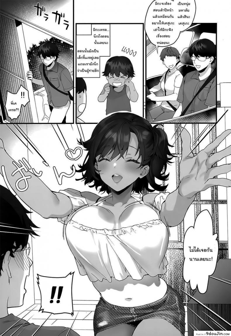 อ่านโดจิน ตอนนี้หนูไม่สาวน้อยแล้วนะ (C99) [sagejoh (sage joh)] Mou Kodomo ja nain da yo Im Not a Kid Anymore You Know