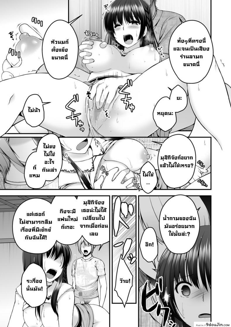 อ่านโดจิน แฟนของผมกับหนุ่มข้างห้อง [Buppa Studio (Misaki Kaho)] Boku no Kanojo ga moto kare ni NTR saikaihatsu rinshitsu ni hibiku mesu no koe