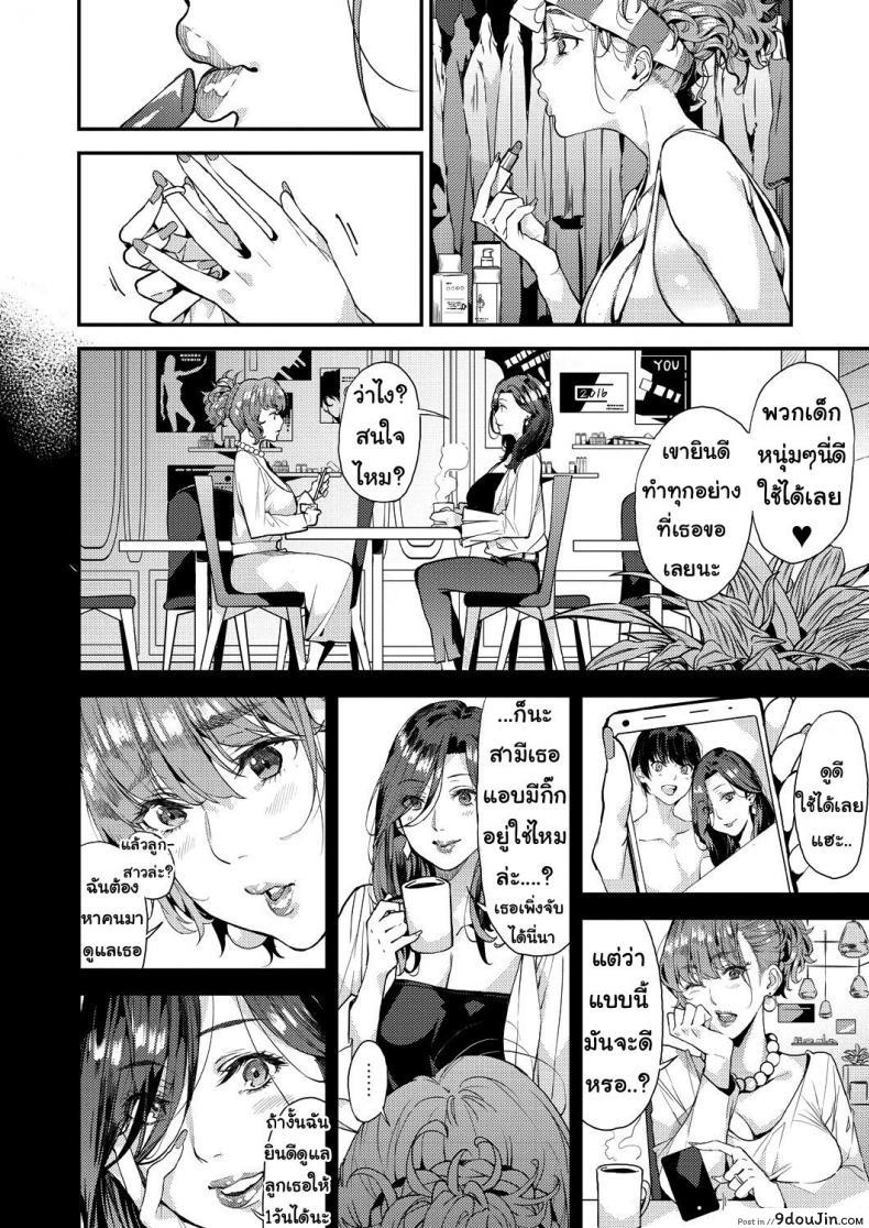 อ่านโดจิน คุณแม่เลี้ยงเดี่ยว ก็อยากลองเสียวบ้าง [Azukiko] Single Mother to Issho ni - Boku no Mamakatsu! 1 (COMIC AUN 2019-12) ภาค 2