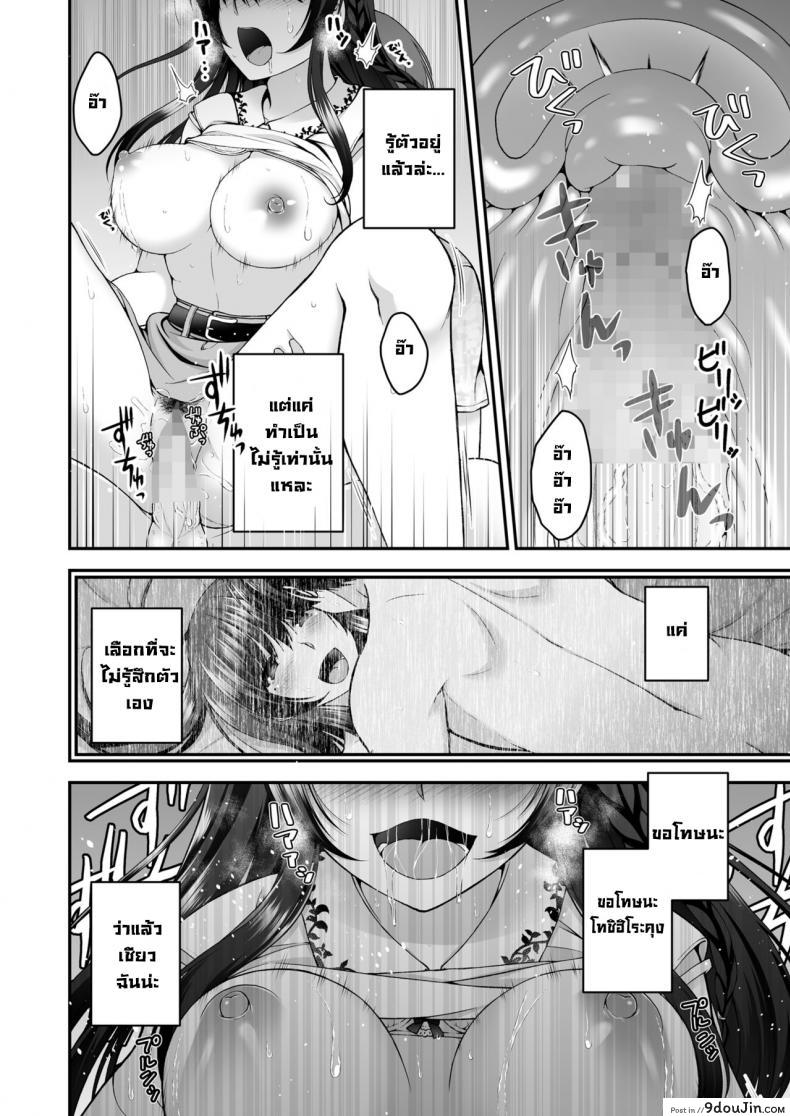 อ่านโดจิน แฟนของผมกับหนุ่มข้างห้อง [Buppa Studio (Misaki Kaho)] Boku no Kanojo ga moto kare ni NTR saikaihatsu rinshitsu ni hibiku mesu no koe