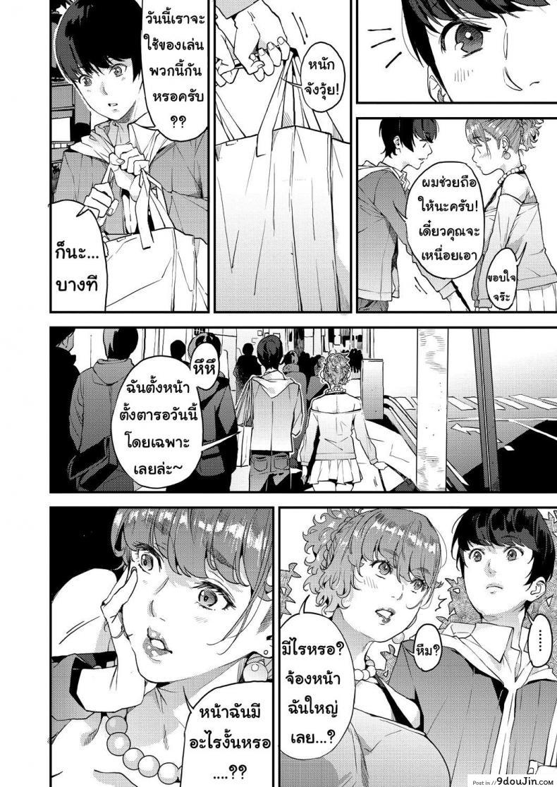 อ่านโดจิน คุณแม่เลี้ยงเดี่ยว ก็อยากลองเสียวบ้าง [Azukiko] Single Mother to Issho ni - Boku no Mamakatsu! 1 (COMIC AUN 2019-12) ภาค 2