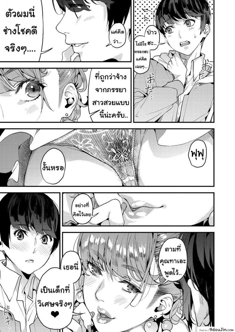 อ่านโดจิน คุณแม่เลี้ยงเดี่ยว ก็อยากลองเสียวบ้าง [Azukiko] Single Mother to Issho ni - Boku no Mamakatsu! 1 (COMIC AUN 2019-12) ภาค 2