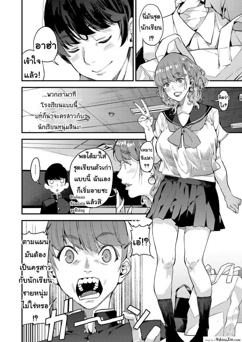 อ่านโดจิน คุณแม่เลี้ยงเดี่ยว ก็อยากลองเสียวบ้าง [Azukiko] Single Mother to Issho ni - Boku no Mamakatsu! 1 (COMIC AUN 2019-12) ภาค 2