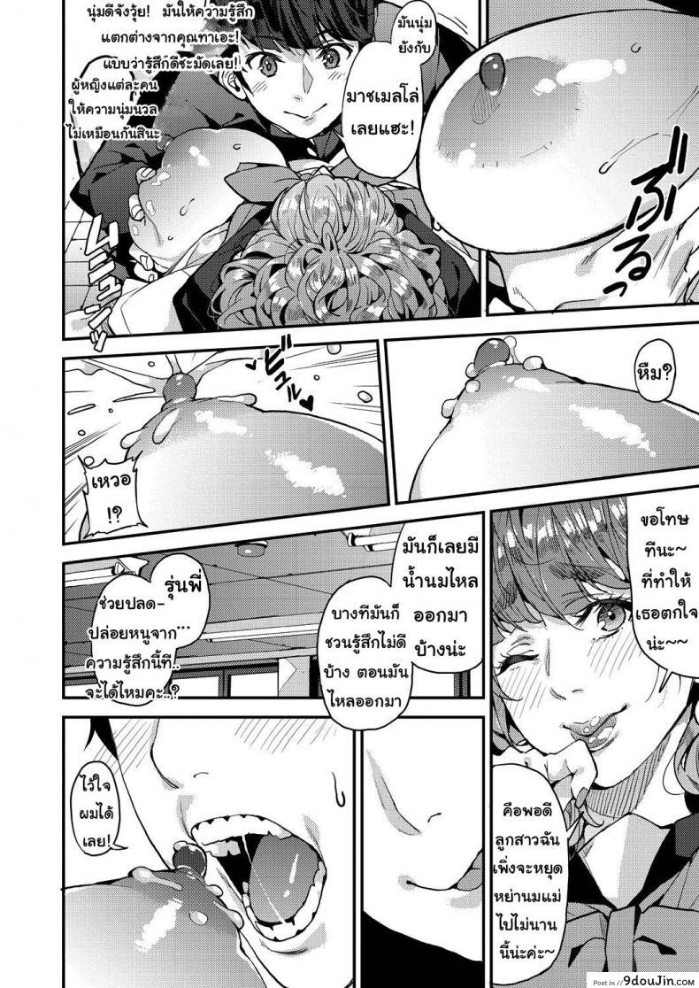 อ่านโดจิน คุณแม่เลี้ยงเดี่ยว ก็อยากลองเสียวบ้าง [Azukiko] Single Mother to Issho ni - Boku no Mamakatsu! 1 (COMIC AUN 2019-12) ภาค 2