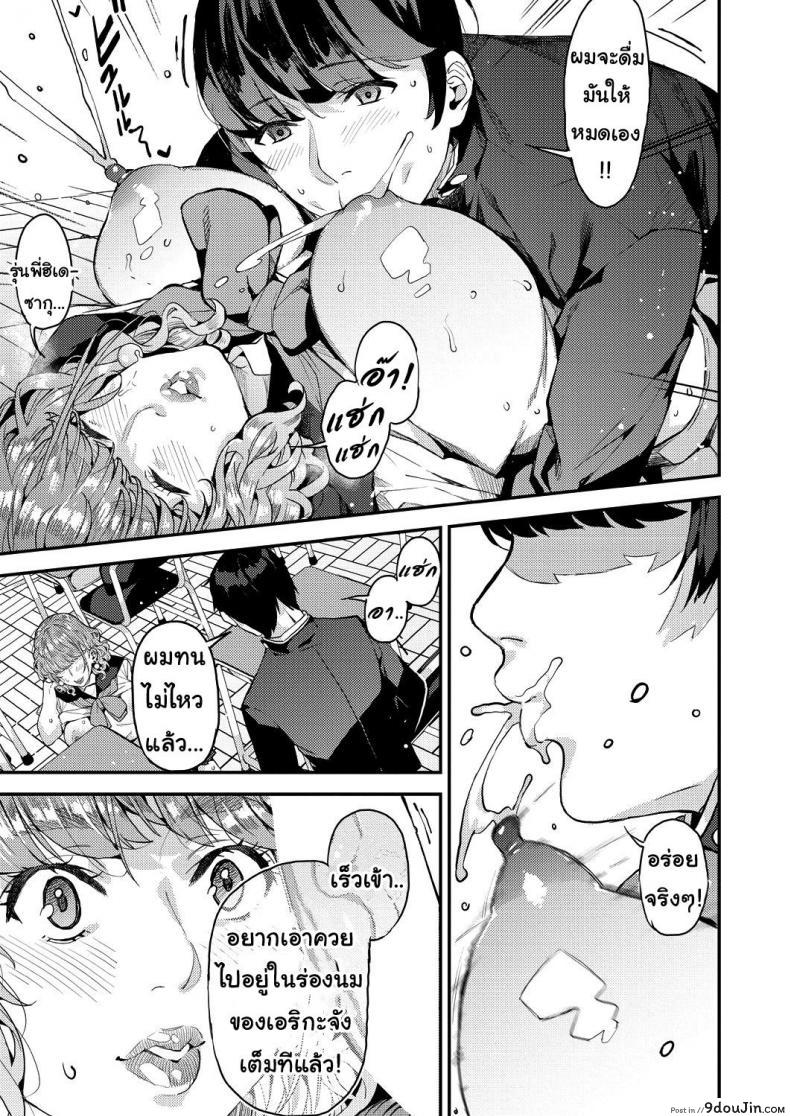 อ่านโดจิน คุณแม่เลี้ยงเดี่ยว ก็อยากลองเสียวบ้าง [Azukiko] Single Mother to Issho ni - Boku no Mamakatsu! 1 (COMIC AUN 2019-12) ภาค 2