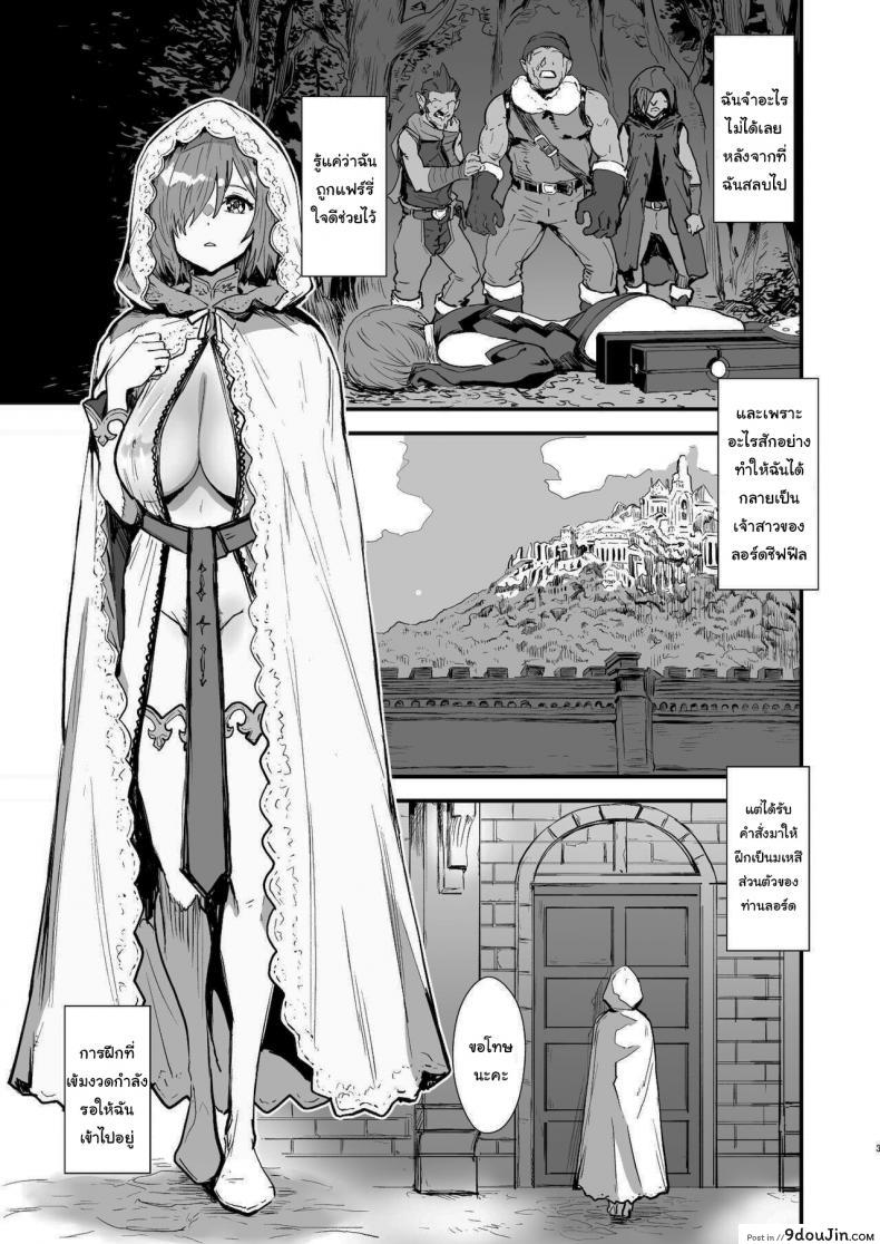 อ่านโดจิน บทเรียนเจ้าสาวของมาชูจัง [Manga Super (Nekoi Mie)] Mash no Hanayome Shugyou Mash Bride Training (Fate Grand Order)