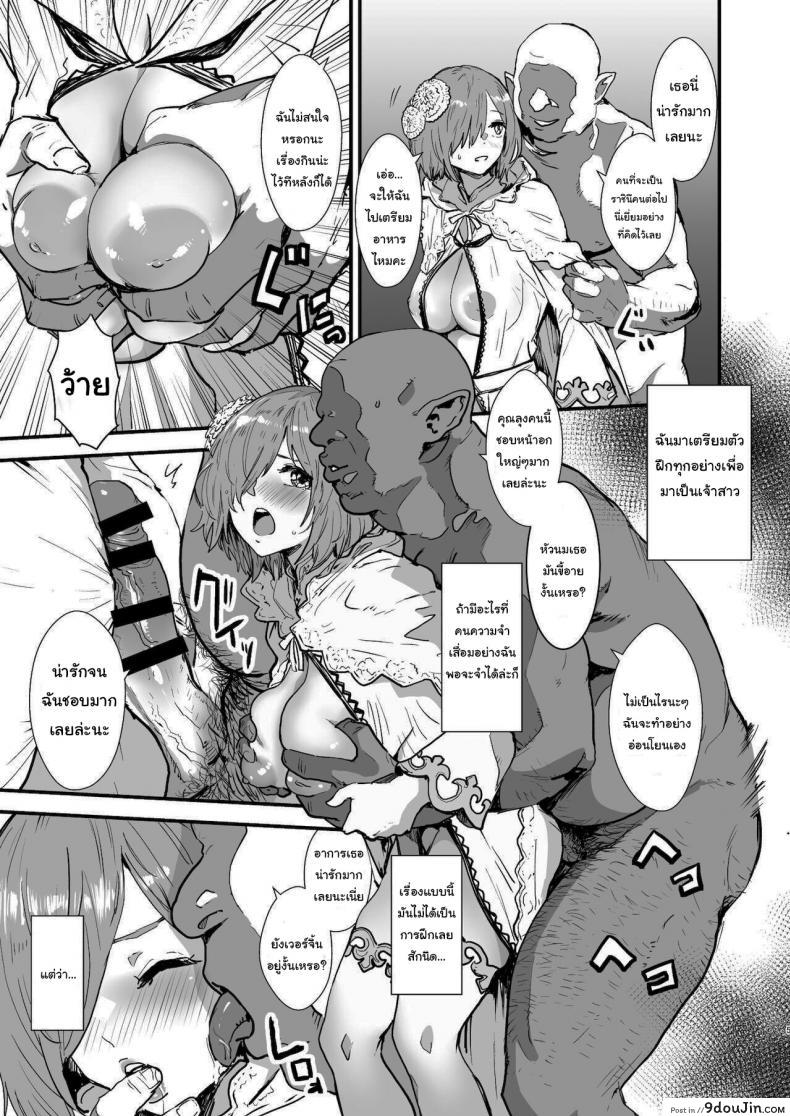 อ่านโดจิน บทเรียนเจ้าสาวของมาชูจัง [Manga Super (Nekoi Mie)] Mash no Hanayome Shugyou Mash Bride Training (Fate Grand Order)
