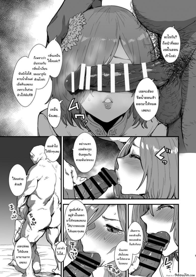 อ่านโดจิน บทเรียนเจ้าสาวของมาชูจัง [Manga Super (Nekoi Mie)] Mash no Hanayome Shugyou Mash Bride Training (Fate Grand Order)