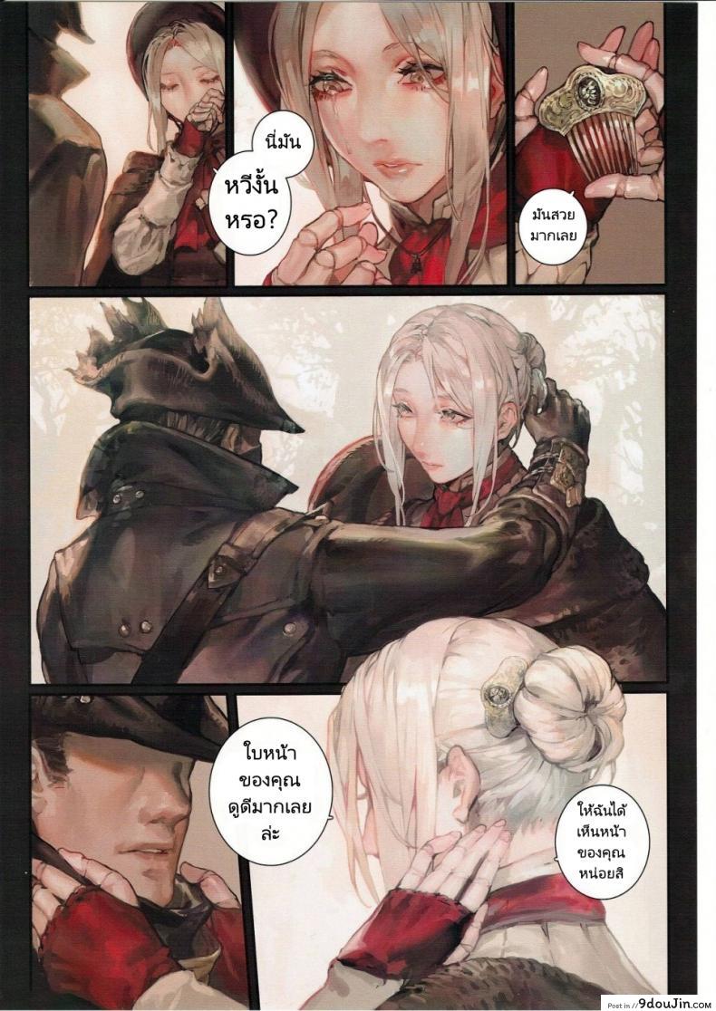 อ่านโดจิน ฝันร้ายที่มันไม่มีที่สิ้นสุด [Aion no Junreibi (Aoin)] Ornamented Nightmare (Bloodborne)