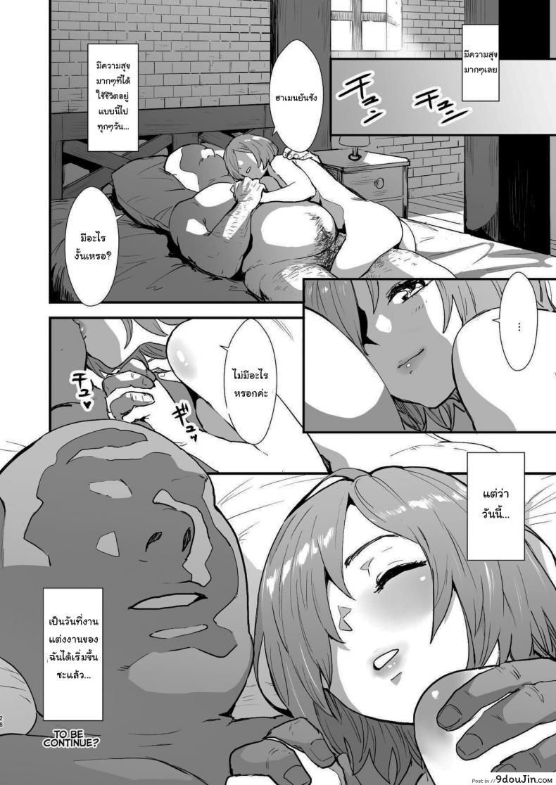 อ่านโดจิน บทเรียนเจ้าสาวของมาชูจัง [Manga Super (Nekoi Mie)] Mash no Hanayome Shugyou Mash Bride Training (Fate Grand Order)