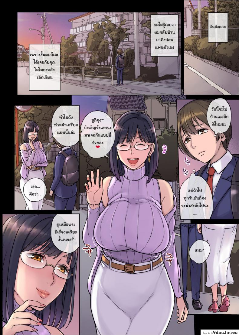 อ่านโดจิน ผมเป็นเซ็กส์เฟรนกับแม่ของแฟน [Maimu-Maimu] My Girlfriend's Mama is My Sex Friend