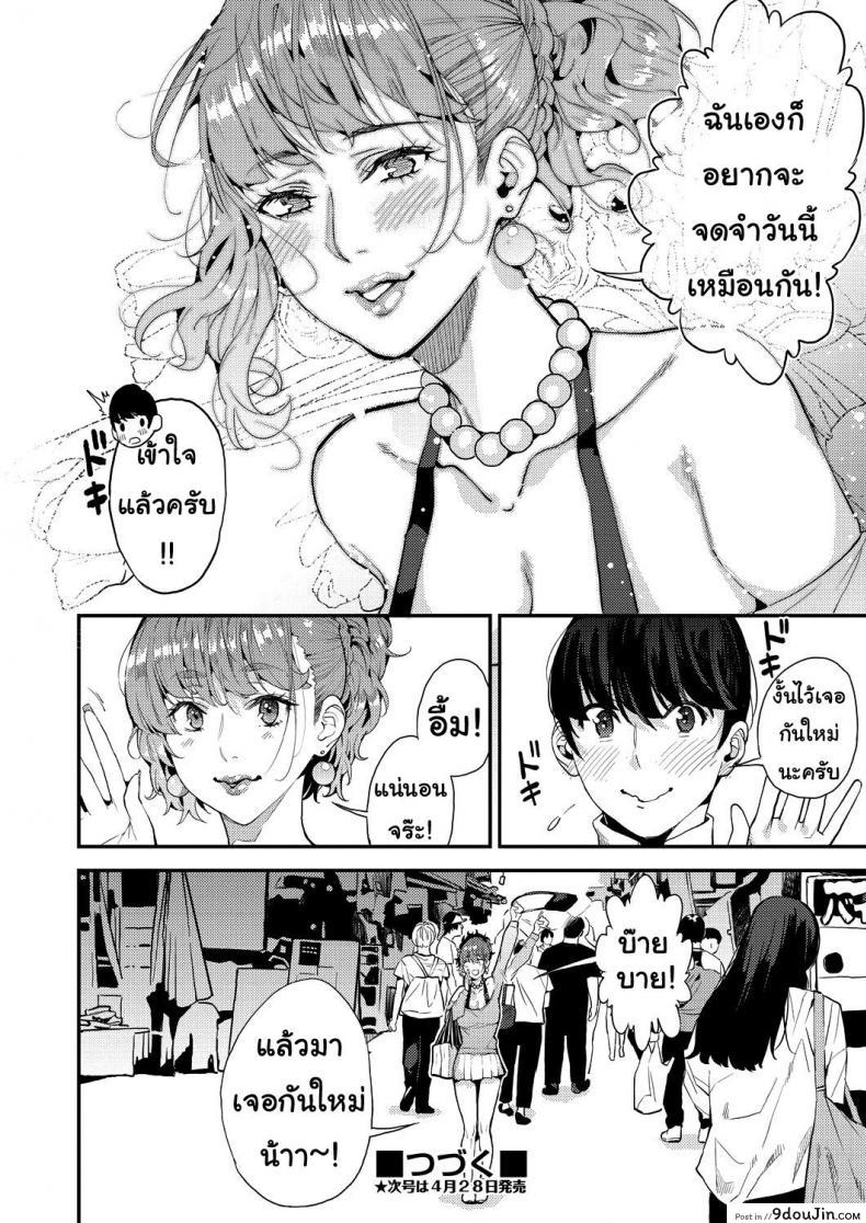 อ่านโดจิน คุณแม่เลี้ยงเดี่ยว ก็อยากลองเสียวบ้าง [Azukiko] Single Mother to Issho ni - Boku no Mamakatsu! 1 (COMIC AUN 2019-12) ภาค 2