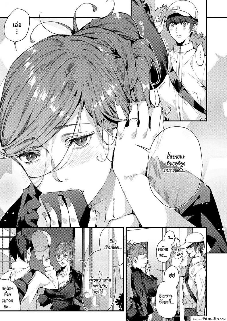 อ่านโดจิน คุณแม่เลี้ยงเดี่ยว ก็อยากลองเสียวบ้าง [Azukiko] Single Mother to Issho ni - Boku no Mamakatsu! 1 (COMIC AUN 2019-12) ภาค 3
