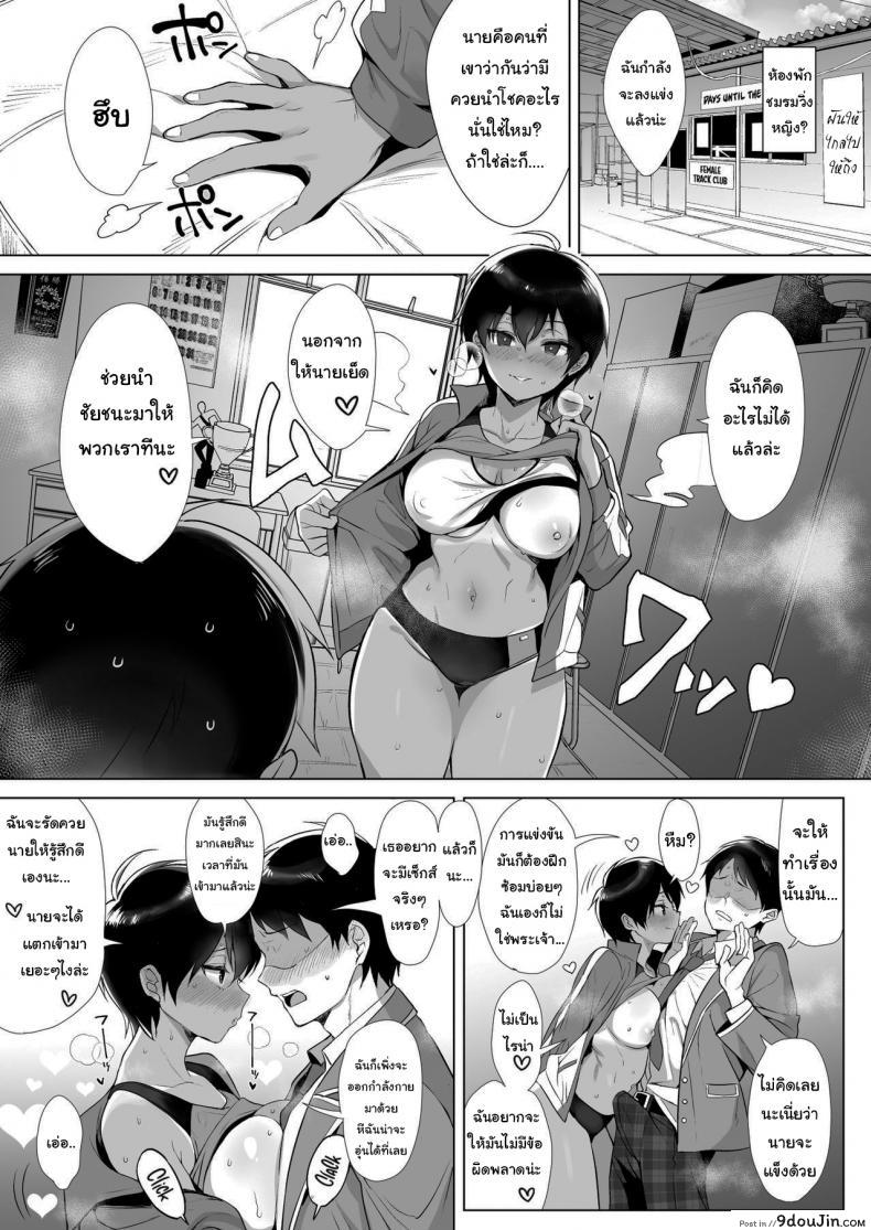 อ่านโดจิน ไอ้หนุ่มควยนำโชค [diletta (Inari)] Gyouretsu no Dekiru Chinpo