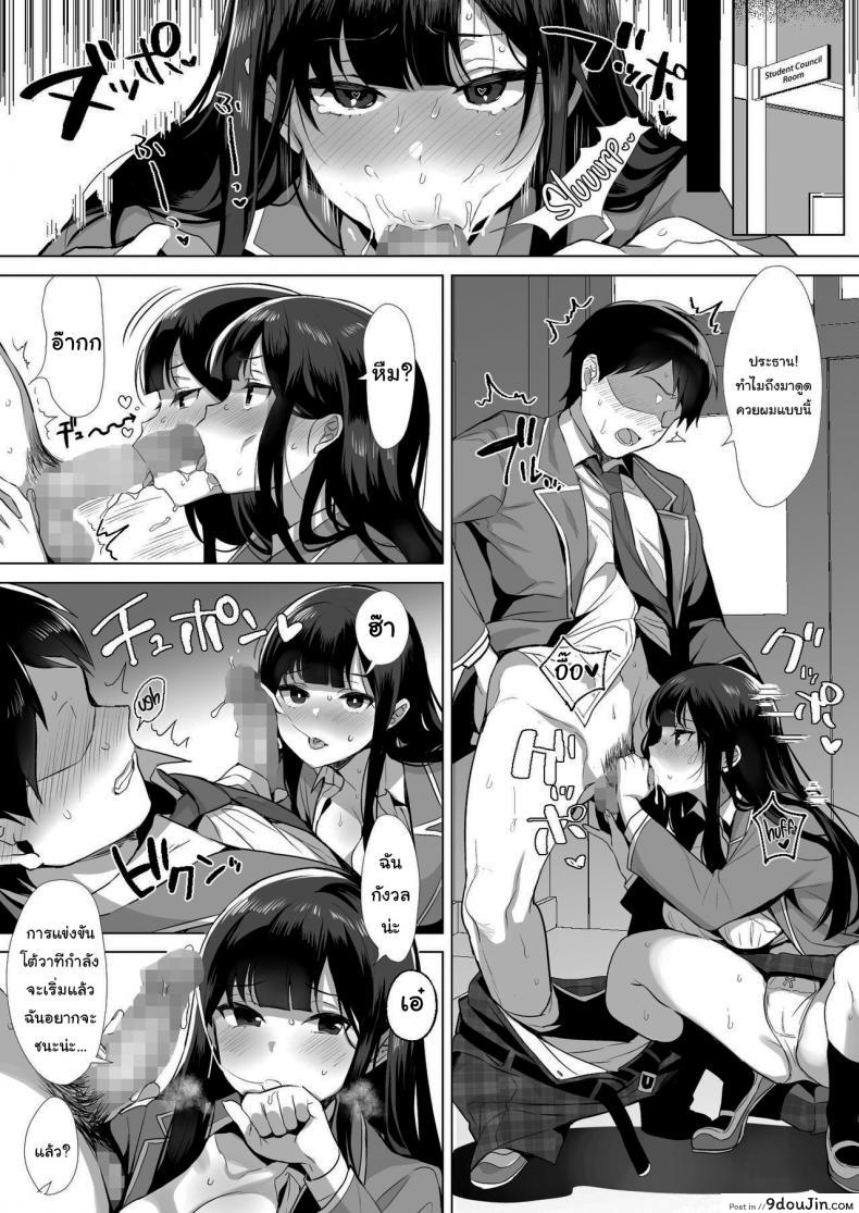 อ่านโดจิน ไอ้หนุ่มควยนำโชค [diletta (Inari)] Gyouretsu no Dekiru Chinpo