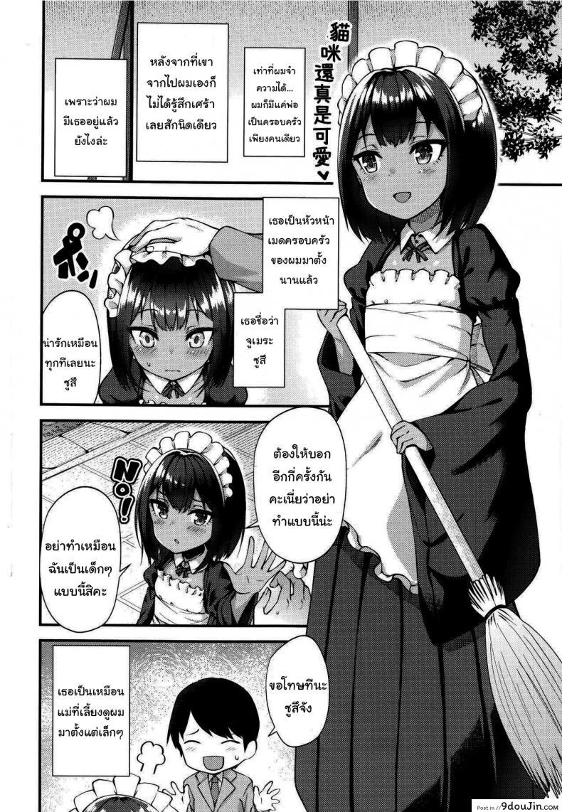 อ่านโดจิน รอเวลานี้มานานแล้วค่ะ [Binsen] Neko no Ongaeshi (Towako 6)