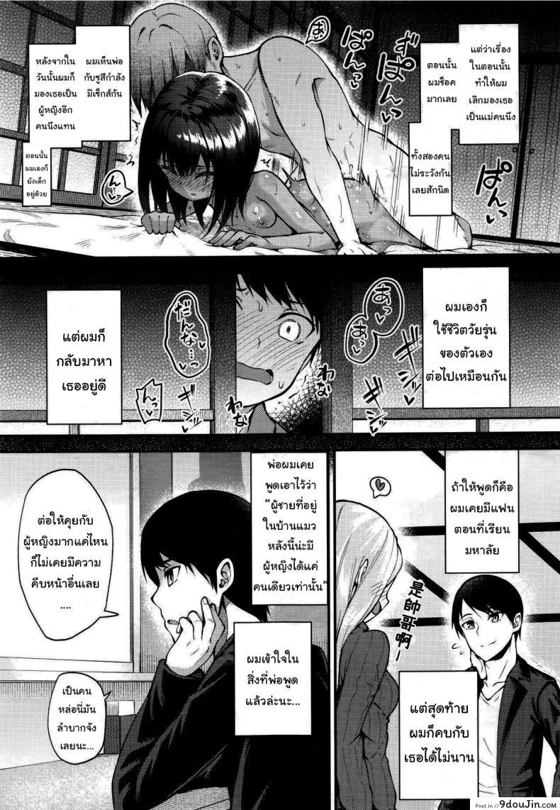 อ่านโดจิน รอเวลานี้มานานแล้วค่ะ [Binsen] Neko no Ongaeshi (Towako 6)