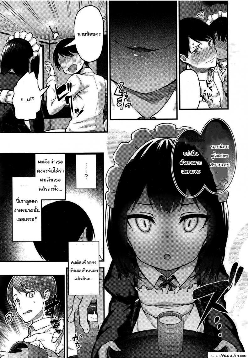 อ่านโดจิน รอเวลานี้มานานแล้วค่ะ [Binsen] Neko no Ongaeshi (Towako 6)