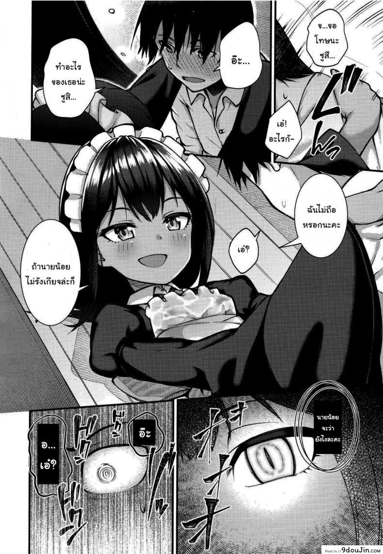 อ่านโดจิน รอเวลานี้มานานแล้วค่ะ [Binsen] Neko no Ongaeshi (Towako 6)