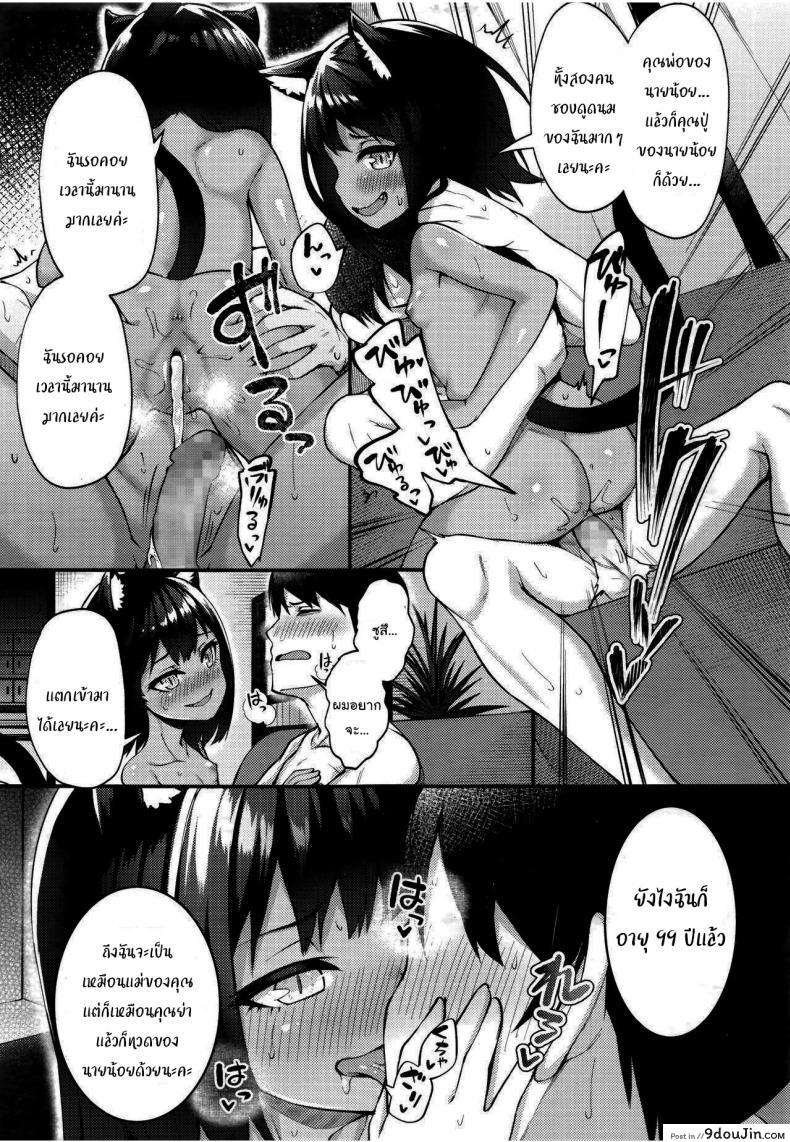 อ่านโดจิน รอเวลานี้มานานแล้วค่ะ [Binsen] Neko no Ongaeshi (Towako 6)