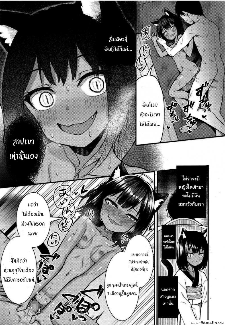 อ่านโดจิน รอเวลานี้มานานแล้วค่ะ [Binsen] Neko no Ongaeshi (Towako 6)