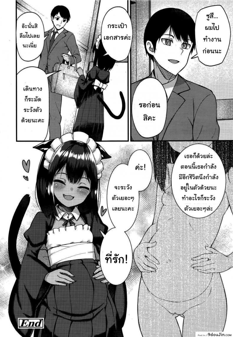 อ่านโดจิน รอเวลานี้มานานแล้วค่ะ [Binsen] Neko no Ongaeshi (Towako 6)